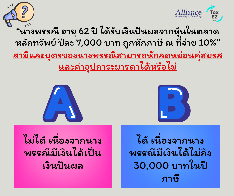 Q&A โพสต์ทุกพุธ (18)_20260625092602.png
